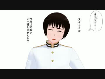 【APヘタリアMMD】お兄様をYO！SAY！させるのに一年(以上)かかりました