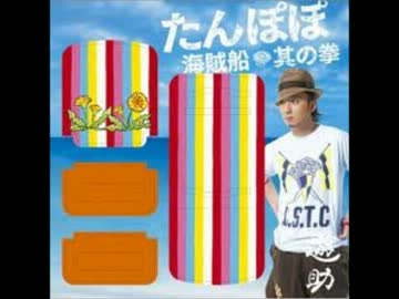 遊助。たんぽぽの新曲発表にて。値下げ致しました。 遊助 上地雄輔 たんぽぽ CD - メルカリ