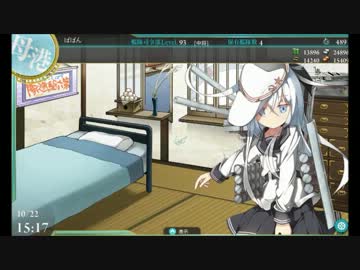 ゆっくり実況　艦コレ3-2攻略