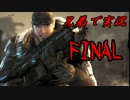 【兄弟で新時代】　うろうろギアーズ　【FAZE13】