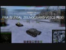 【WoT】 神姫音声ＭＯＤ　こんな遊びでムキになるなんて、可笑しいっすよ