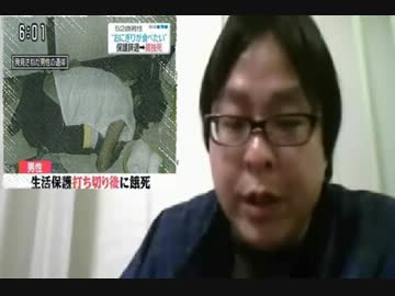 衆院選前夜「自民党は絶対に裏切り続ける！」と断言していた桜井会長。