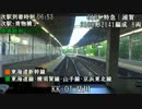 【前面展望】京急2100形特急 品川～京急蒲田