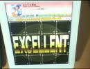 【jubeat plus】キケンな果実(EXT) EXC