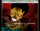 【実況】暇な喪女が大おかまと戯れてみたPart8