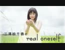 三澤紗千香のreal oneself #207 (2013.10.22)