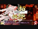 EXボス達の戦国大戦 Part18【2.12A】（英姿颯爽ワラVS三葵の采配）