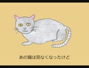 猫と友達に / 桃音モモオリジナル曲