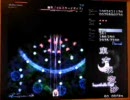 友人と『東方永夜抄』を実況風にやってみた。とりあえず4