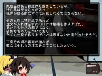 ゆっくり怪談 洒落怖16