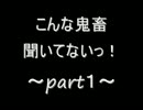 「I wanna be the guy 」こんな鬼畜聞いてないっ！～part１～