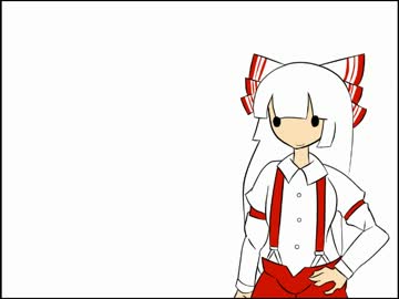 【第2回フミコ童祭】妹紅が教育を手伝うだけ【だけの人リスペクト】