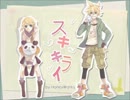 スキキライを歌わせていただいた【偆斗】