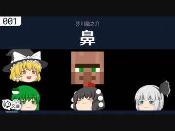 【ゆっくり文庫】芥川龍之介「鼻」