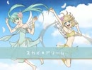【初音ミク・鏡音リン】スカイ＊ドリーム【オリジナル】