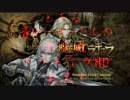 ［実況］とある音ゲーマーたちの悪魔城ドラキュラHD pt.8