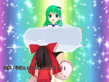 【東方MMD】 レイサナ秘封倶楽部　６話『５３ミニッツのトイレ我慢』後編