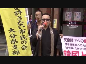 【激突】僧侶・桜井会長 VS しばき隊（仏像返せ）大分市10月20日