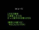 【みそもち】変数は数の容れ物　５回目の気まぐれ【C#】