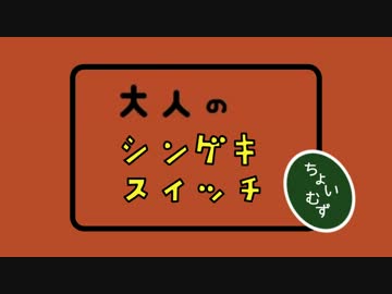 【進撃のMMD】大人のシンゲキスイッチ～104期ソート～【モーション配布】