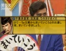 【MUGEN】　真・葛葉ライドウと愉快な仲間達　【ストーリー】