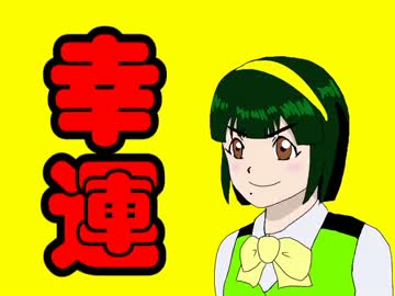 GM員が逝く！　６　シモダは天才編