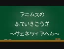 アニムスの不定期講座 Vol.1