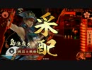 【戦国大戦】んんwww鉄砲4積み以外ありえませんぞwww4.5【征7国】