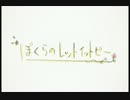 【僕らのレットイットビー】歌ってみた【斗星】