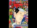 【週間】ジャンプ批評会【2013-47号】 Part1