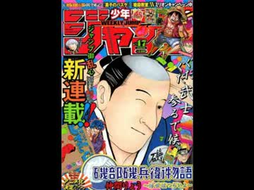 【週間】ジャンプ批評会【2013-47号】 Part1