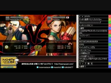 勝ちたがりTVﾆｺﾆｺ版 罰ゲーム・ランダムでPP5000 スパ4AE2012 (1/12)2012.10.23