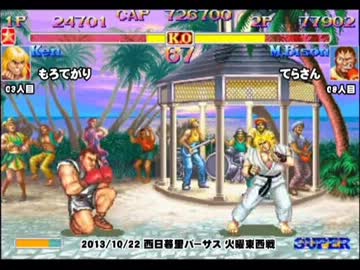 スパIIX 西日暮里バーサス火曜東西戦 2013/10/22 1/3