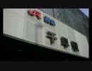 【旅m@s】真と行く本州一周の旅 part8