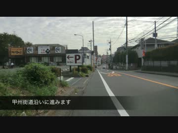 自転車で東京から新潟の実家まで帰省してみた １日目