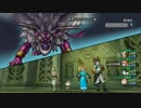 【ＤＱＸ】強暴君・フレさんと一緒！＠魔法戦士