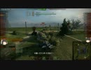 ゆっくりしたい　Wot　実況その7