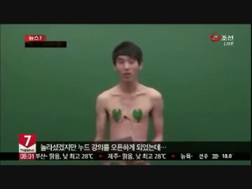 バ韓国の全裸バカチョン講師www