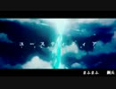 【まふまふ×鋼兵】命のユースティティア【合わせてみた】
