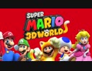 ＷｉｉＵ　―　ｽーﾊﾟーﾏﾘｵ３Ｄﾜーﾙﾄﾞ　紹介ＰＶ