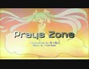 【初音ミク】Prays Zone【オリジナル曲】VOCALOID