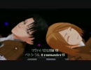 【進撃のMMD】リヴァイ班3人+団長でTik Tok【リヴァイ班】