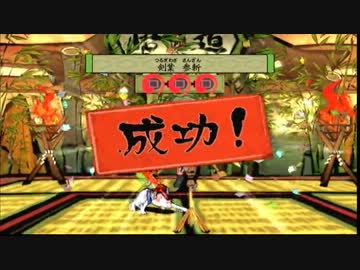 アキラの「大神　絶景版」実況　その３２