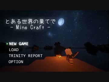 【Minecraft】とある世界の果てで #01 【結月ゆかり】