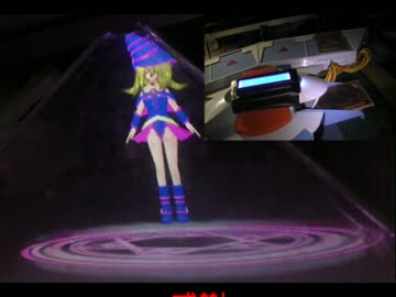 新機能 台湾製 立体映像の決闘盤 遊戯王モンスターを実体化 ニコニコ動画