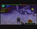 【続】プロハンターを目指して！　MHP3実況プレイ　三界編　Part019-1