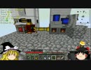 【Minecraft】ゆっくりの休日　そのS2-12【工業化MOD】