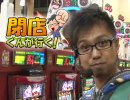 【P-martTV】閉店くんが行く！#402