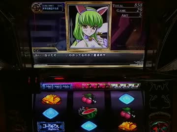 【パチスロ】 コードギアス　反逆のルルーシュ 設定6 part.1