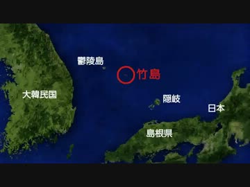 竹島に関する動画